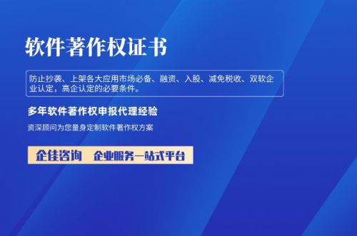 软件著作权