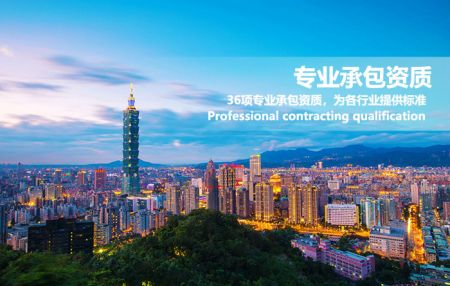 测绘资质