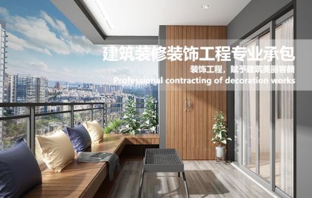 建筑装修装饰工程专业承包